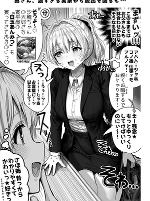 [ぎばちゃん] 夫婦ノ夜〜お茶目な奥さんとのえっちな性活〜_229