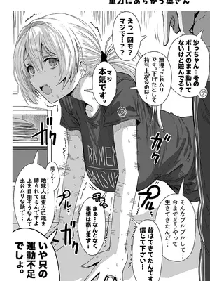[ぎばちゃん] 夫婦ノ夜〜お茶目な奥さんとのえっちな性活〜_100