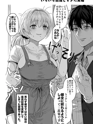 [ぎばちゃん] 夫婦ノ夜〜お茶目な奥さんとのえっちな性活〜_190