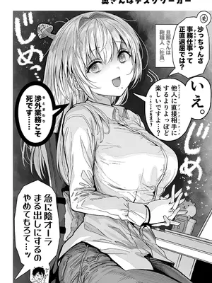 [ぎばちゃん] 夫婦ノ夜〜お茶目な奥さんとのえっちな性活〜_032