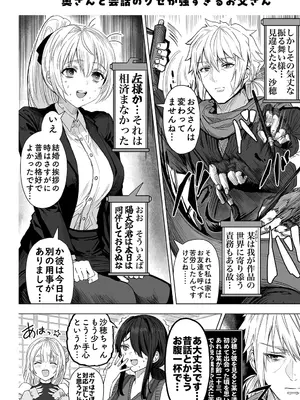 [ぎばちゃん] 夫婦ノ夜〜お茶目な奥さんとのえっちな性活〜_238