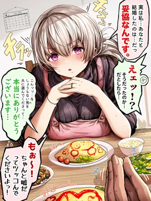 [ぎばちゃん] 夫婦ノ夜〜お茶目な奥さんとのえっちな性活〜_294