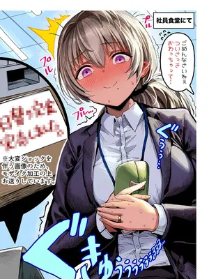 [ぎばちゃん] 夫婦ノ夜〜お茶目な奥さんとのえっちな性活〜_085