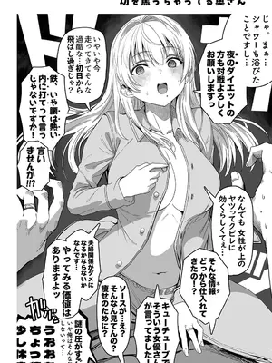 [ぎばちゃん] 夫婦ノ夜〜お茶目な奥さんとのえっちな性活〜_188