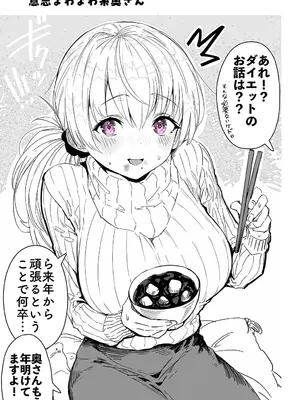 [ぎばちゃん] 夫婦ノ夜〜お茶目な奥さんとのえっちな性活〜_043