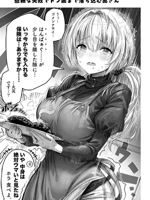 [ぎばちゃん] 夫婦ノ夜〜お茶目な奥さんとのえっちな性活〜_041