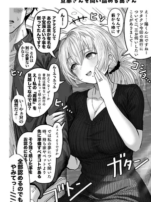 [ぎばちゃん] 夫婦ノ夜〜お茶目な奥さんとのえっちな性活〜_154