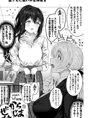 [ぎばちゃん] 夫婦ノ夜〜お茶目な奥さんとのえっちな性活〜_169