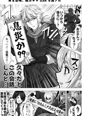 [ぎばちゃん] 夫婦ノ夜〜お茶目な奥さんとのえっちな性活〜_237
