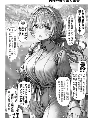 [ぎばちゃん] 夫婦ノ夜〜お茶目な奥さんとのえっちな性活〜_022