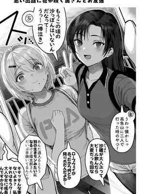 [ぎばちゃん] 夫婦ノ夜〜お茶目な奥さんとのえっちな性活〜_207