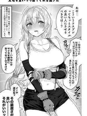 [ぎばちゃん] 夫婦ノ夜〜お茶目な奥さんとのえっちな性活〜_135