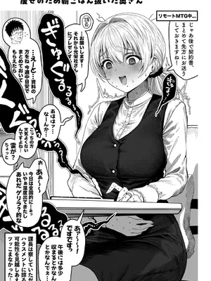 [ぎばちゃん] 夫婦ノ夜〜お茶目な奥さんとのえっちな性活〜_191