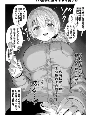 [ぎばちゃん] 夫婦ノ夜〜お茶目な奥さんとのえっちな性活〜_124