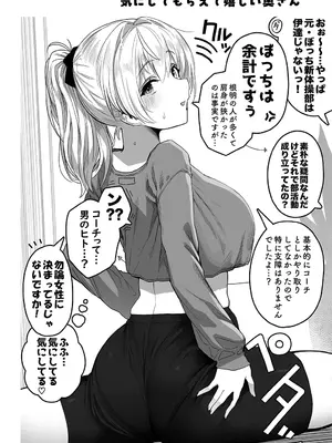 [ぎばちゃん] 夫婦ノ夜〜お茶目な奥さんとのえっちな性活〜_138