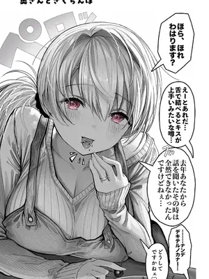 [ぎばちゃん] 夫婦ノ夜〜お茶目な奥さんとのえっちな性活〜_035