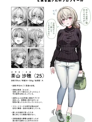 [ぎばちゃん] 夫婦ノ夜〜お茶目な奥さんとのえっちな性活〜_162
