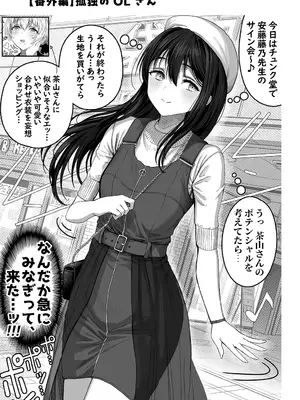 [ぎばちゃん] 夫婦ノ夜〜お茶目な奥さんとのえっちな性活〜_183