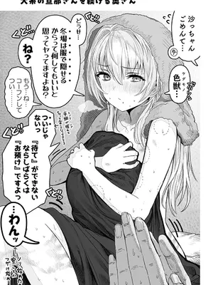[ぎばちゃん] 夫婦ノ夜〜お茶目な奥さんとのえっちな性活〜_109