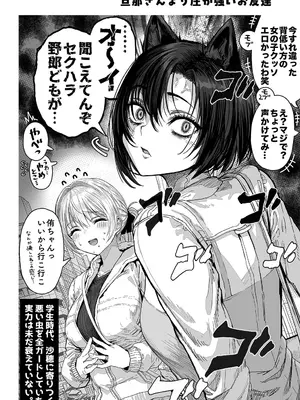 [ぎばちゃん] 夫婦ノ夜〜お茶目な奥さんとのえっちな性活〜_204