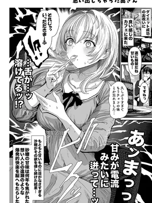[ぎばちゃん] 夫婦ノ夜〜お茶目な奥さんとのえっちな性活〜_194