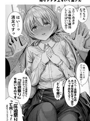 [ぎばちゃん] 夫婦ノ夜〜お茶目な奥さんとのえっちな性活〜_114