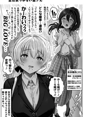 [ぎばちゃん] 夫婦ノ夜〜お茶目な奥さんとのえっちな性活〜_167