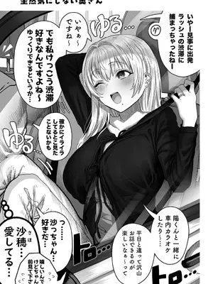 [ぎばちゃん] 夫婦ノ夜〜お茶目な奥さんとのえっちな性活〜_179