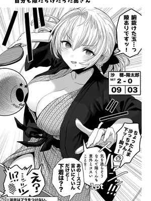 [ぎばちゃん] 夫婦ノ夜〜お茶目な奥さんとのえっちな性活〜_147
