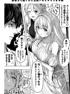 [ぎばちゃん] 夫婦ノ夜〜お茶目な奥さんとのえっちな性活〜_262