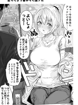 [ぎばちゃん] 夫婦ノ夜〜お茶目な奥さんとのえっちな性活〜_127