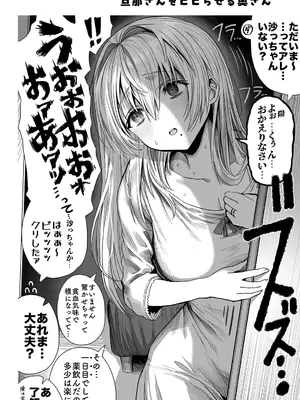 [ぎばちゃん] 夫婦ノ夜〜お茶目な奥さんとのえっちな性活〜_116