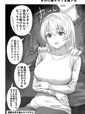 [ぎばちゃん] 夫婦ノ夜〜お茶目な奥さんとのえっちな性活〜_126