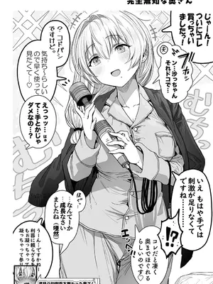 [ぎばちゃん] 夫婦ノ夜〜お茶目な奥さんとのえっちな性活〜_088
