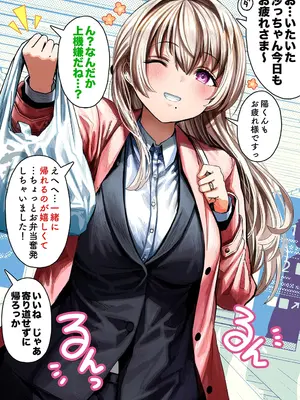 [ぎばちゃん] 夫婦ノ夜〜お茶目な奥さんとのえっちな性活〜_324