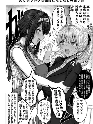 [ぎばちゃん] 夫婦ノ夜〜お茶目な奥さんとのえっちな性活〜_214