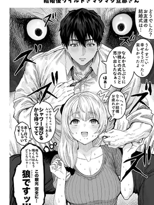 [ぎばちゃん] 夫婦ノ夜〜お茶目な奥さんとのえっちな性活〜_208