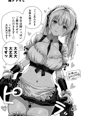 [ぎばちゃん] 夫婦ノ夜〜お茶目な奥さんとのえっちな性活〜_075
