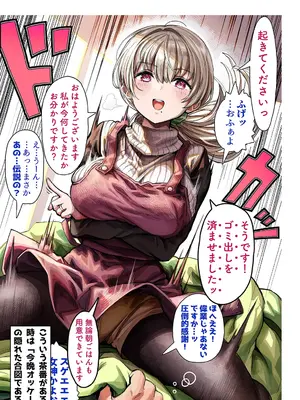 [ぎばちゃん] 夫婦ノ夜〜お茶目な奥さんとのえっちな性活〜_007