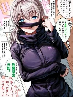 [ぎばちゃん] 夫婦ノ夜〜お茶目な奥さんとのえっちな性活〜_341