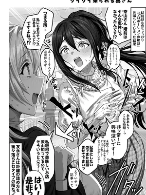 [ぎばちゃん] 夫婦ノ夜〜お茶目な奥さんとのえっちな性活〜_174