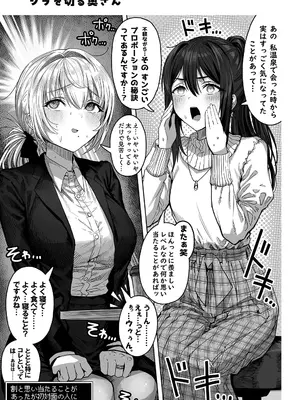 [ぎばちゃん] 夫婦ノ夜〜お茶目な奥さんとのえっちな性活〜_173
