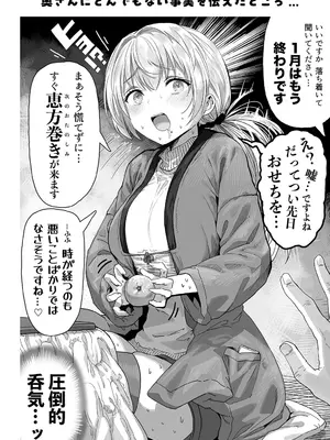 [ぎばちゃん] 夫婦ノ夜〜お茶目な奥さんとのえっちな性活〜_056