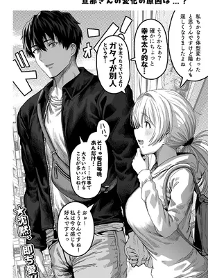 [ぎばちゃん] 夫婦ノ夜〜お茶目な奥さんとのえっちな性活〜_140