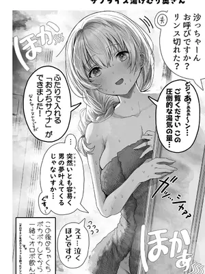 [ぎばちゃん] 夫婦ノ夜〜お茶目な奥さんとのえっちな性活〜_064