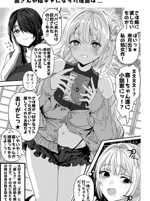 [ぎばちゃん] 夫婦ノ夜〜お茶目な奥さんとのえっちな性活〜_221