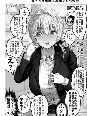 [ぎばちゃん] 夫婦ノ夜〜お茶目な奥さんとのえっちな性活〜_172