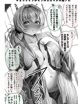 [ぎばちゃん] 夫婦ノ夜〜お茶目な奥さんとのえっちな性活〜_144