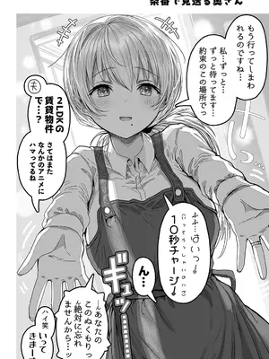 [ぎばちゃん] 夫婦ノ夜〜お茶目な奥さんとのえっちな性活〜_072