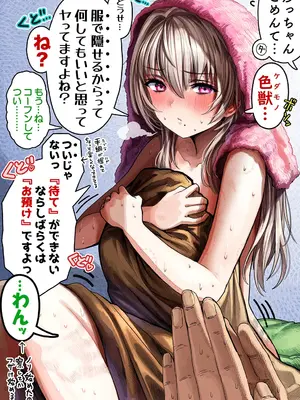 [ぎばちゃん] 夫婦ノ夜〜お茶目な奥さんとのえっちな性活〜_322
